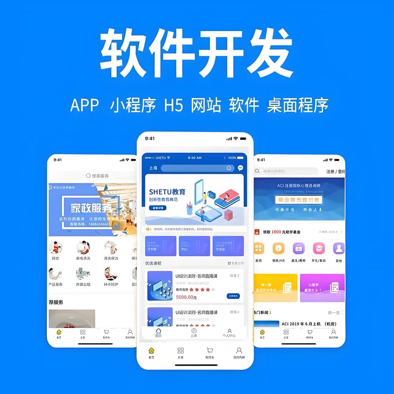 杭州软件开发行业：乘风破浪的创新引擎